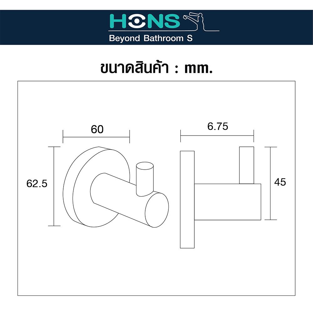 ขอแขวนผ้า HONS H9301 สีสเตนเลส