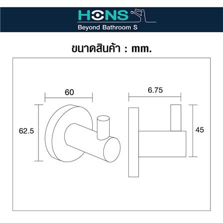 ขอแขวนผ้า HONS H9301 สีสเตนเลส_2