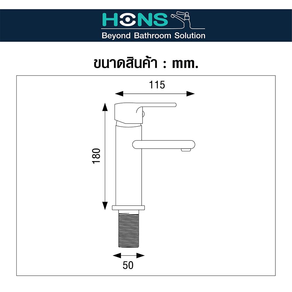 ก๊อกอ่างล้างหน้าผสม HONS FS1101