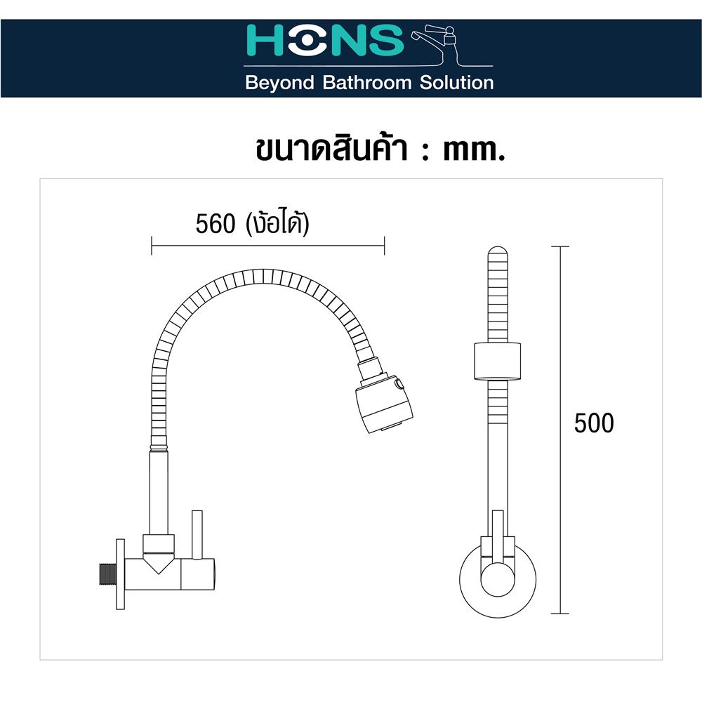 ก๊อกซิงค์เดี่ยวผนัง HONS FW1003