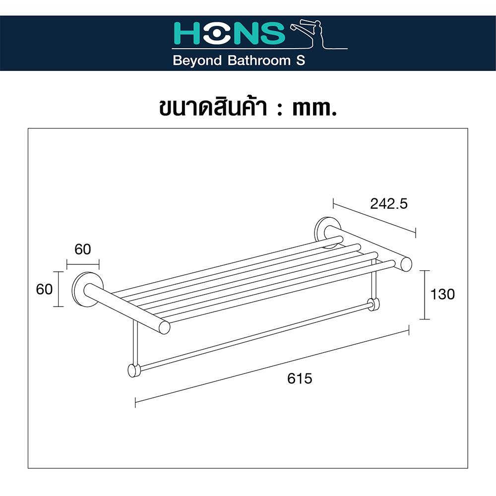 ชั้นวางพร้อมราว H9312 สเตนเลส
