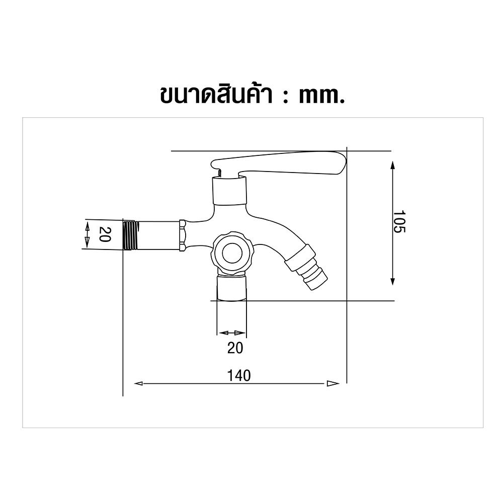 ก๊อกล้างพื้น 2 ทาง HONS BT3001