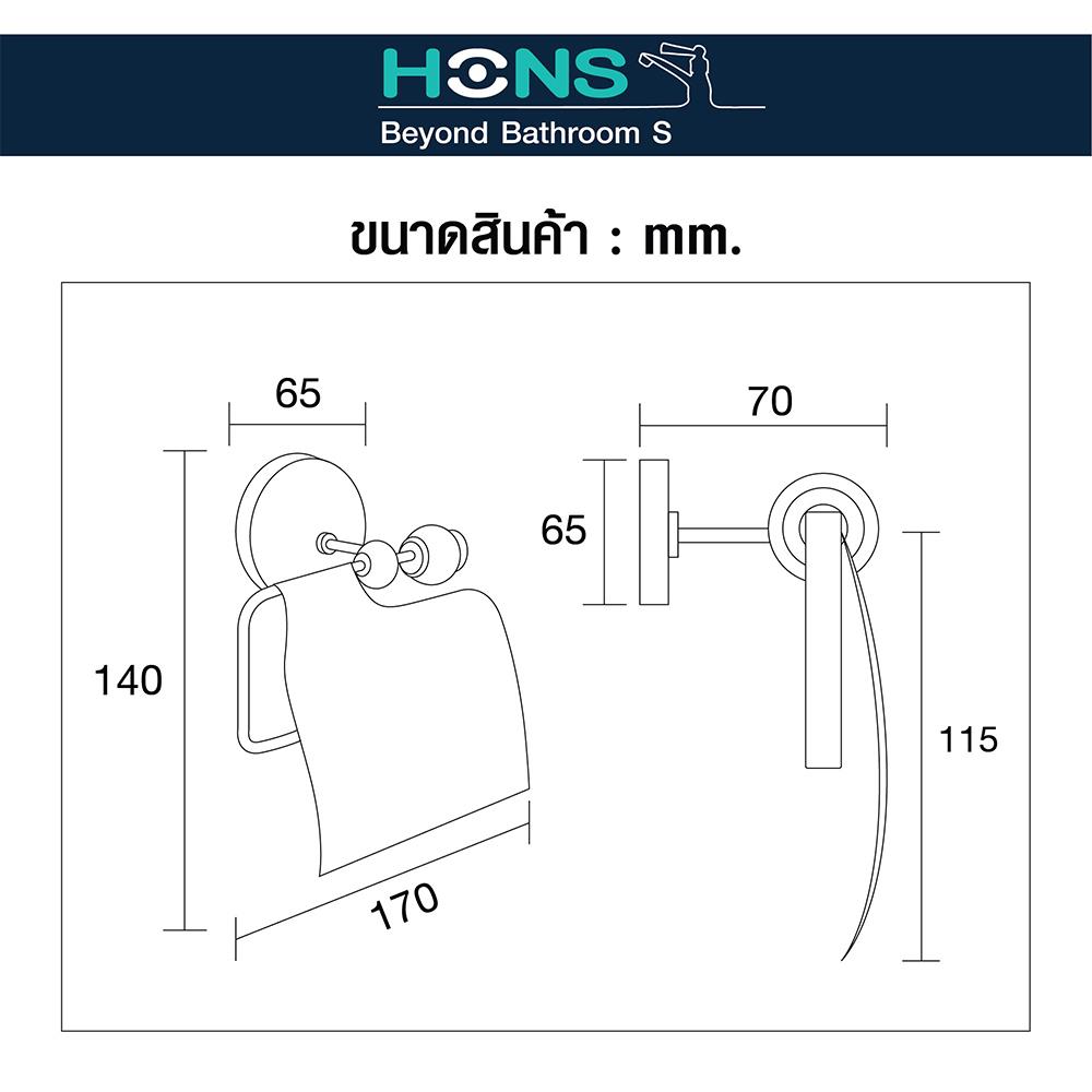 ที่ใส่กระดาษชำระ HONS H4605 สีโครม