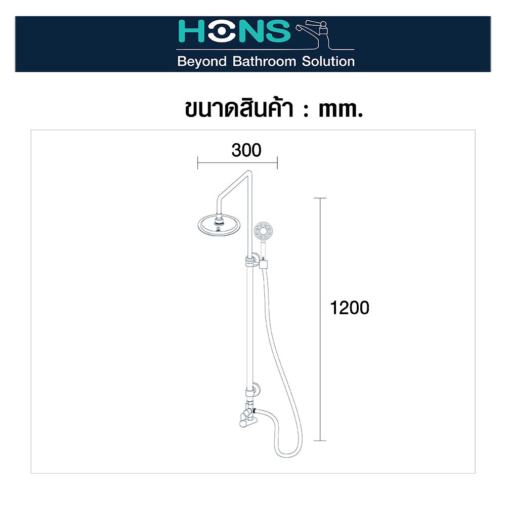 ฝักบัว RAIN SHOWER เดี่ยว HONS ST400