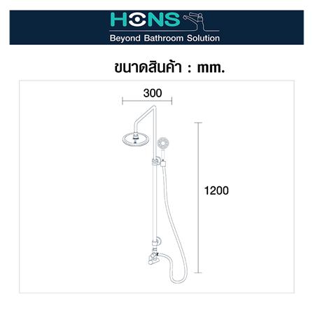 ฝักบัว RAIN SHOWER เดี่ยว HONS ST400_2