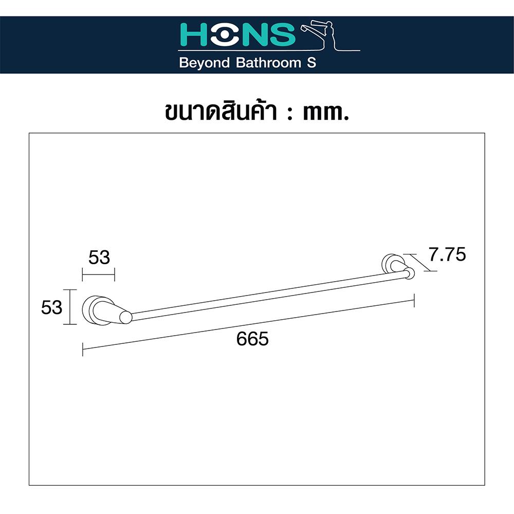 ราวแขวนผ้า HONS H1908 โครม
