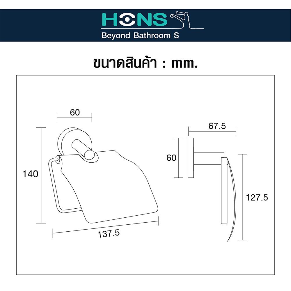 ที่ใส่กระดาษชำระ HONS H9305 สีโครม