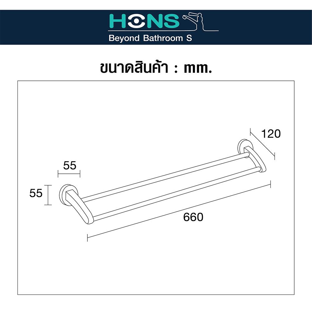 ราวแขวนผ้า HONS H1908D สีโครม