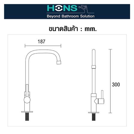 ก๊อกซิงค์เดี่ยวติดตั้งบนเคาน์เตอร์ HONS FC2006_2