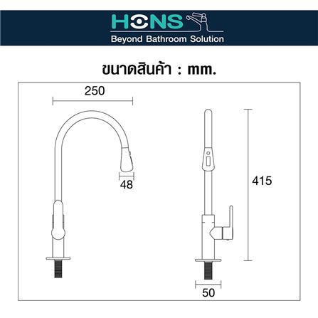 ก๊อกซิงค์ผสมติดตั้งบนเคาน์เตอร์ HONS FC2003_4