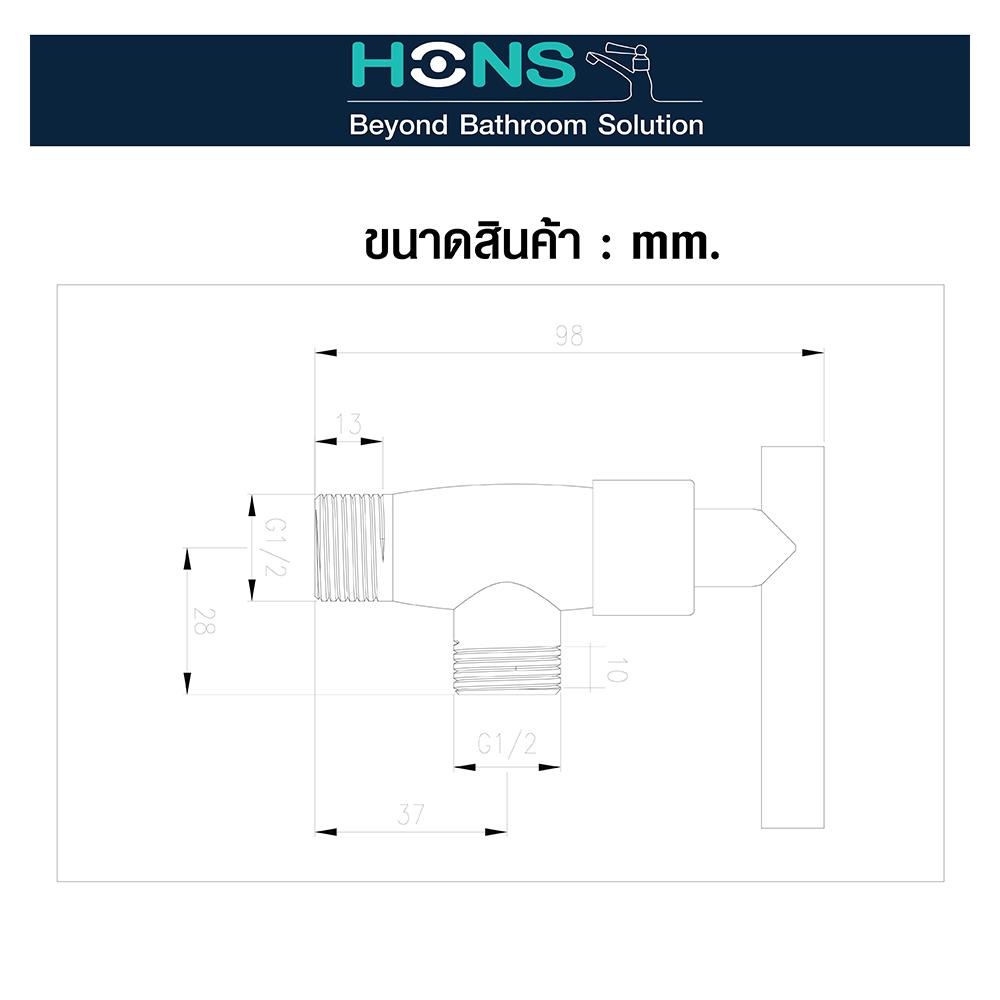 วาล์วฝักบัว HONS VS1005