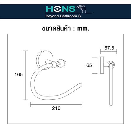 ห่วงแขวนผ้า HONS H4604 สีขาว-โครม_2