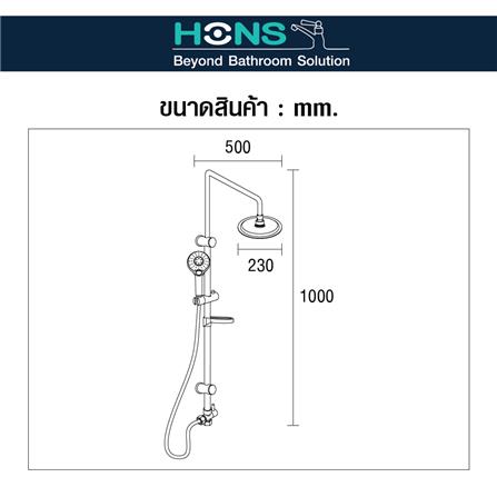 ฝักบัว RAIN SHOWER เดี่ยว HONS ST700_2