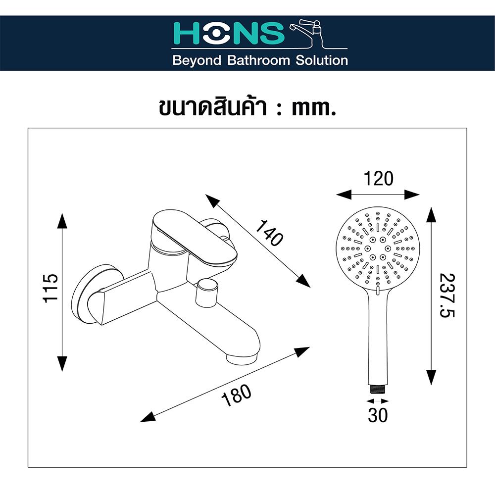 ก๊อกผสมอ่างอาบและฝักบัว HONS FS1102