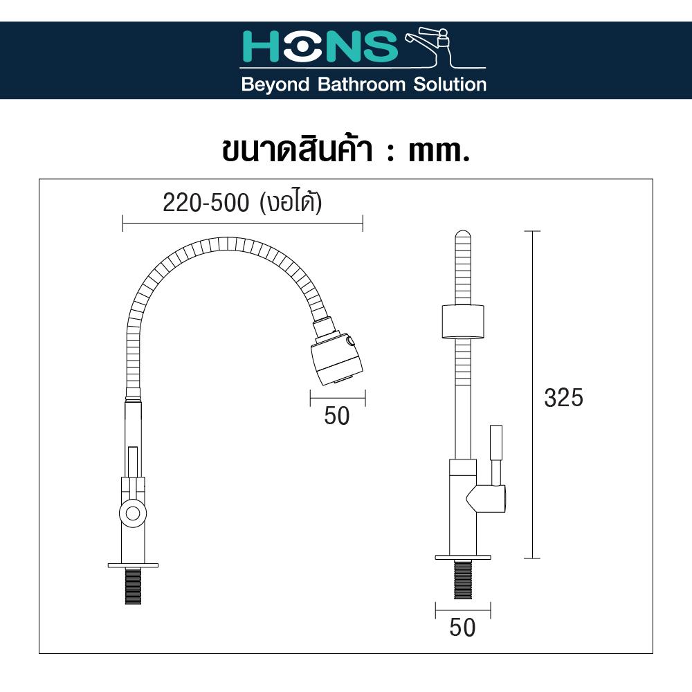 ก๊อกซิงค์เดี่ยวเคาน์เตอร์ HONS FC1004