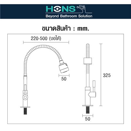 ก๊อกซิงค์เดี่ยวเคาน์เตอร์ HONS FC1004_3