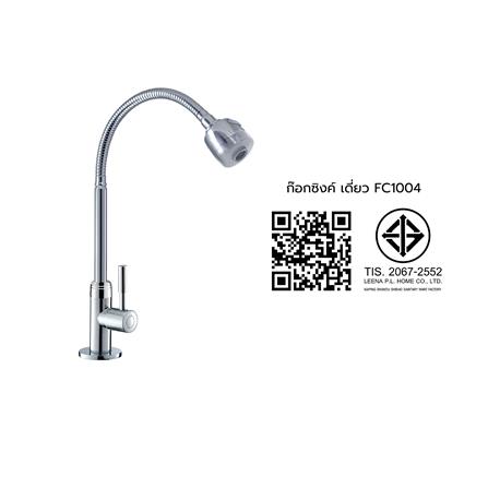 ก๊อกซิงค์เดี่ยวเคาน์เตอร์ HONS FC1004_4