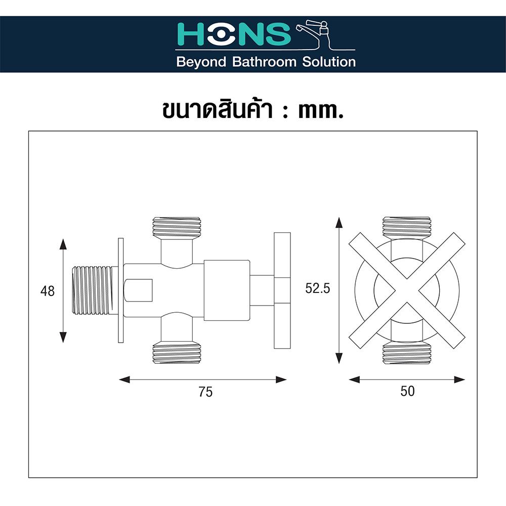 สต๊อปวาล์ว 2 ทาง HONS SV1004-2