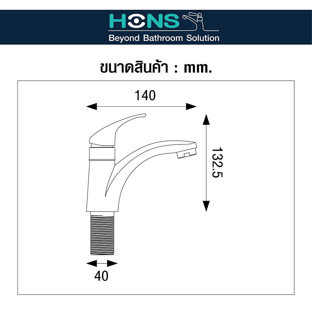 ก๊อกอ่างล้างหน้าเดี่ยว HONS F1005