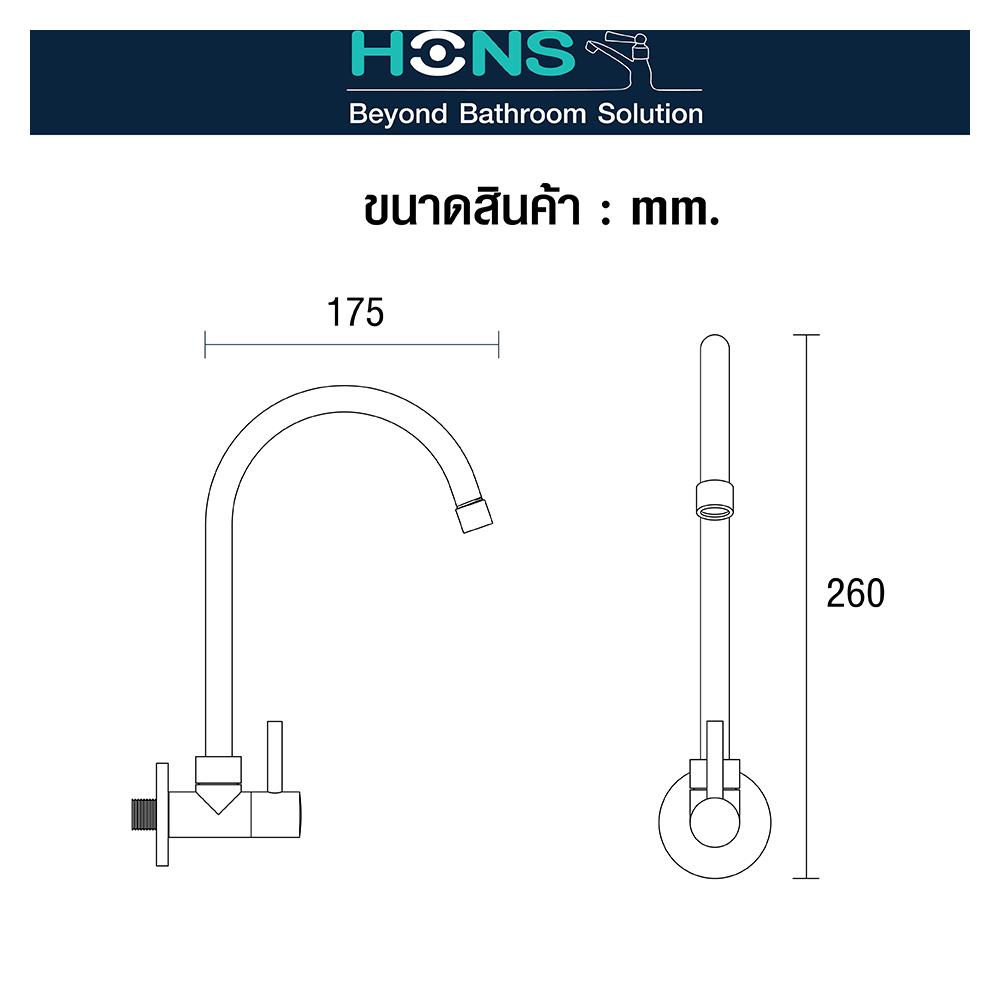 ก๊อกซิงค์เดี่ยวผนัง HONS FW1001