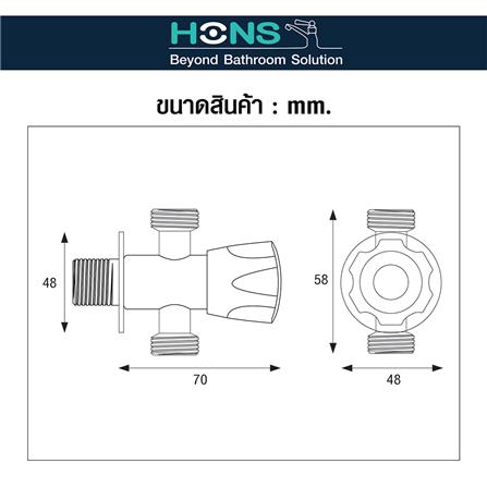 สต๊อปวาล์ว 2 ทาง HONS SV2003-2_1