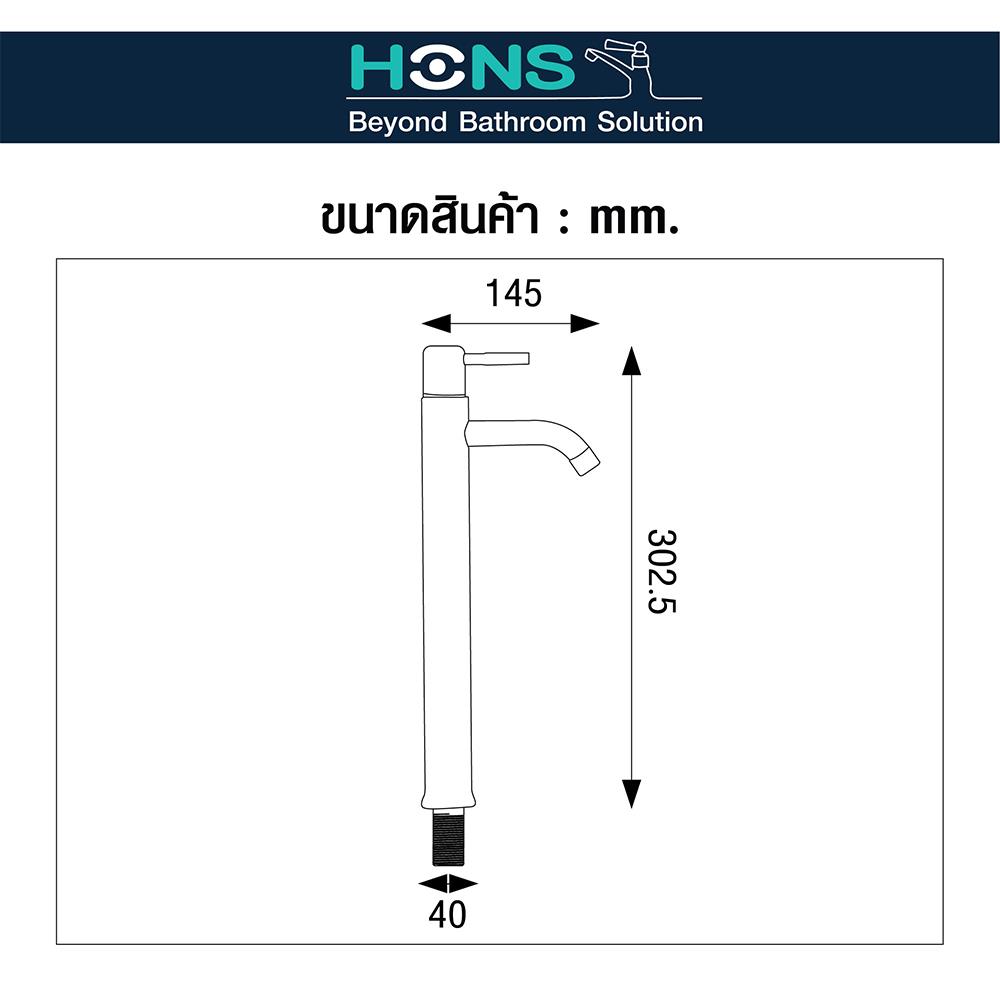 ก๊อกอ่างล้างหน้าเดี่ยว HONS F2010