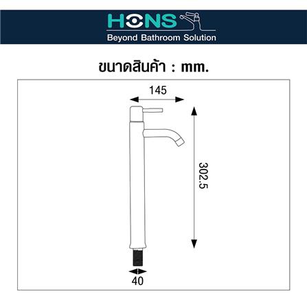 ก๊อกอ่างล้างหน้าเดี่ยว HONS F2010_1