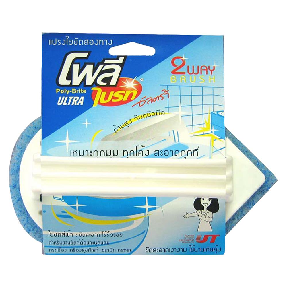 แปรงใยขัดพร้อมด้ามจับ POLY-BRITE ULTRA 2WAY สีฟ้า