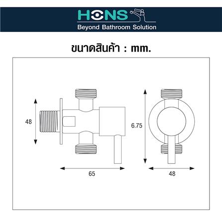 สต๊อปวาล์ว 2 ทาง HONS SV1003-2_1