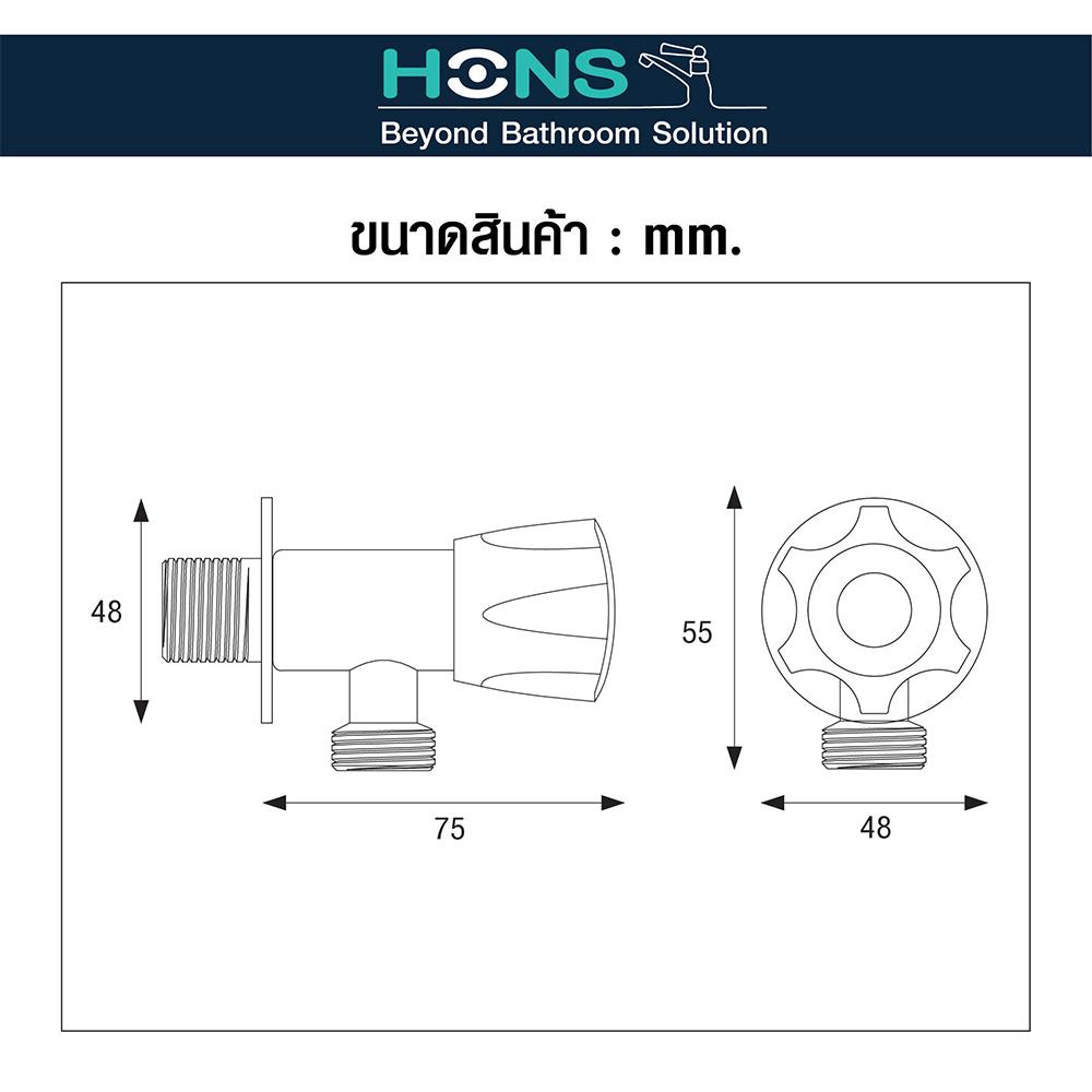 สต๊อปวาล์ว 1 ทาง HONS SV2001-1