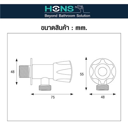 สต๊อปวาล์ว 1 ทาง HONS SV2001-1_1