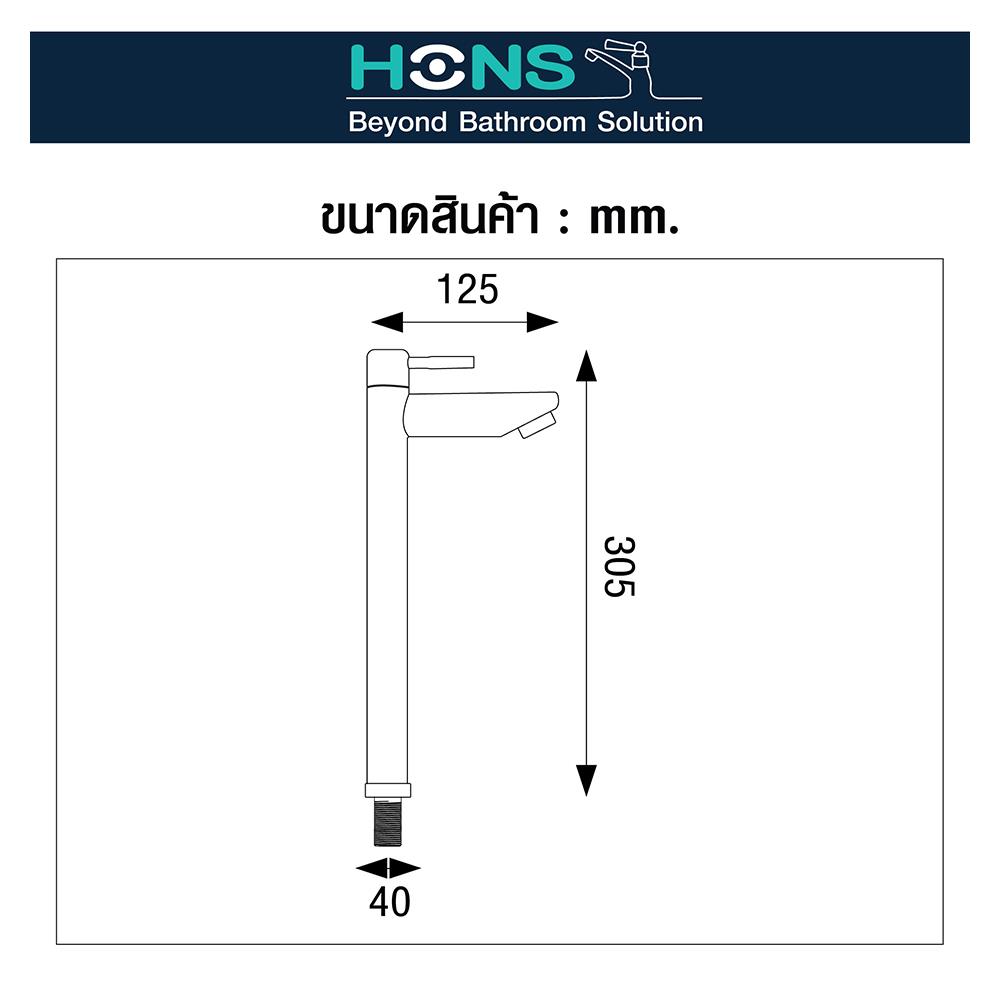 ก๊อกอ่างล้างหน้าเดี่ยว HONS F2009