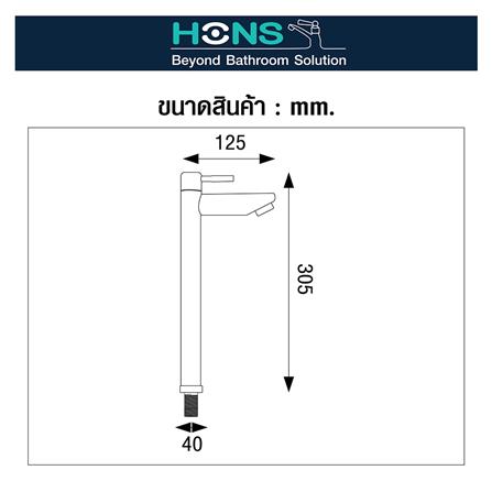 ก๊อกอ่างล้างหน้าเดี่ยว HONS F2009_1