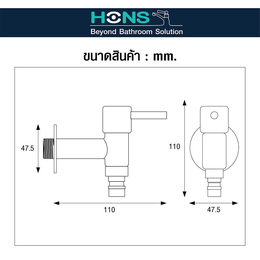 ก๊อกล้างพื้น 1 ทาง HONS BT2004