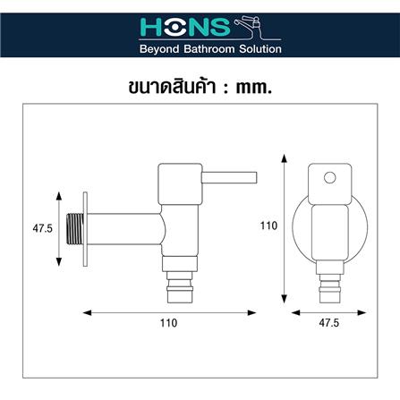 ก๊อกล้างพื้น 1 ทาง HONS BT2004_1