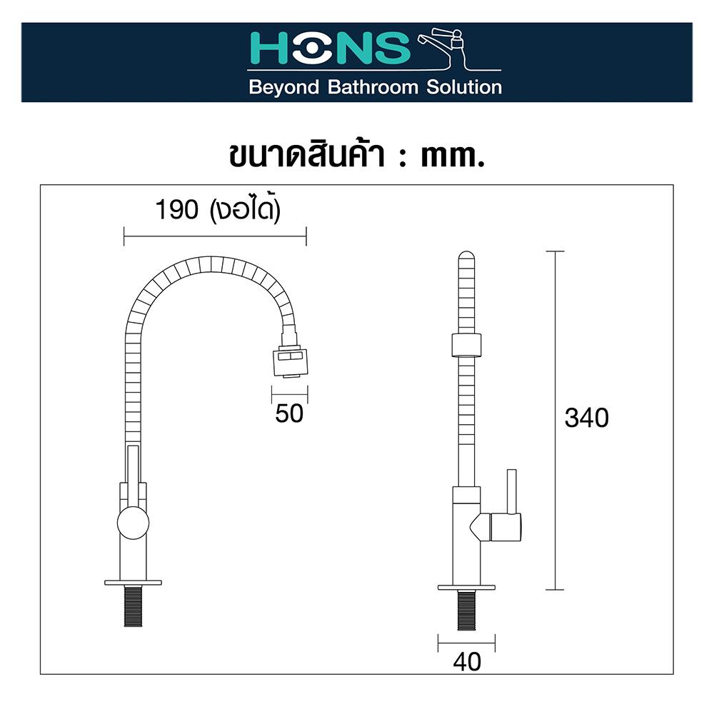 ก๊อกซิงค์เดี่ยวติดตั้งบนเคาน์เตอร์ HONS FC2001