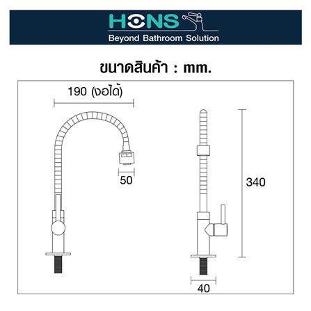 ก๊อกซิงค์เดี่ยวติดตั้งบนเคาน์เตอร์ HONS FC2001_3