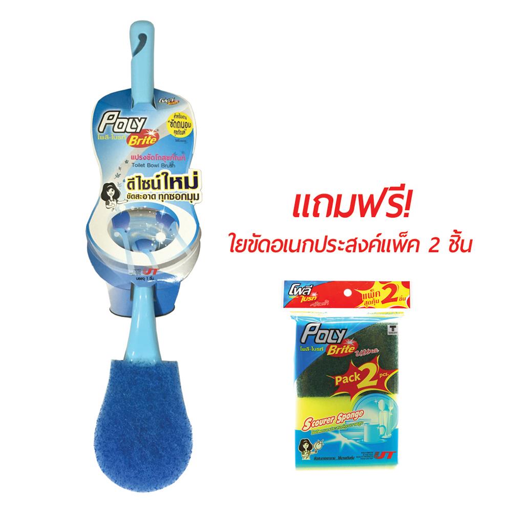 แปรงล้างสุขภัณฑ์ POLY-BRITE สีฟ้า