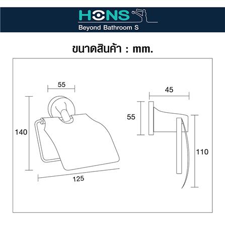 ที่ใส่กระดาษชำระ HONS H1905 สีโครม_3