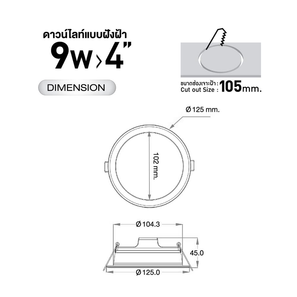 ดาวน์ไลท์ LED RACER EVO TECH 4 นิ้ว 9 วัตต์ WARM WHITE สีขาว