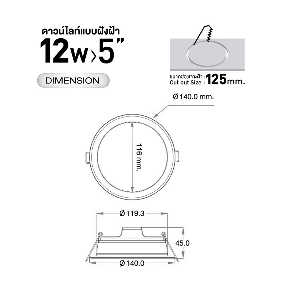 ดาวน์ไลท์ LED RACER EVO TECH 5 นิ้ว 12 วัตต์ WARM WHITE สีขาว