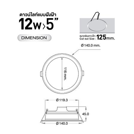 ดาวน์ไลท์ LED RACER EVO TECH 5 นิ้ว 12 วัตต์ WARM WHITE สีขาว_4