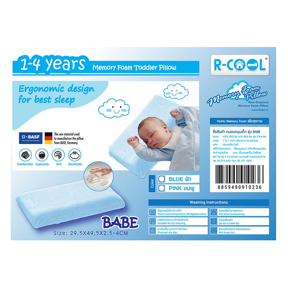 หมอนสุขภาพ เมมโมรี่โฟม R-COOL MEMORY FOAM BABE 29.5x49.5x10 ซม. สีฟ้า