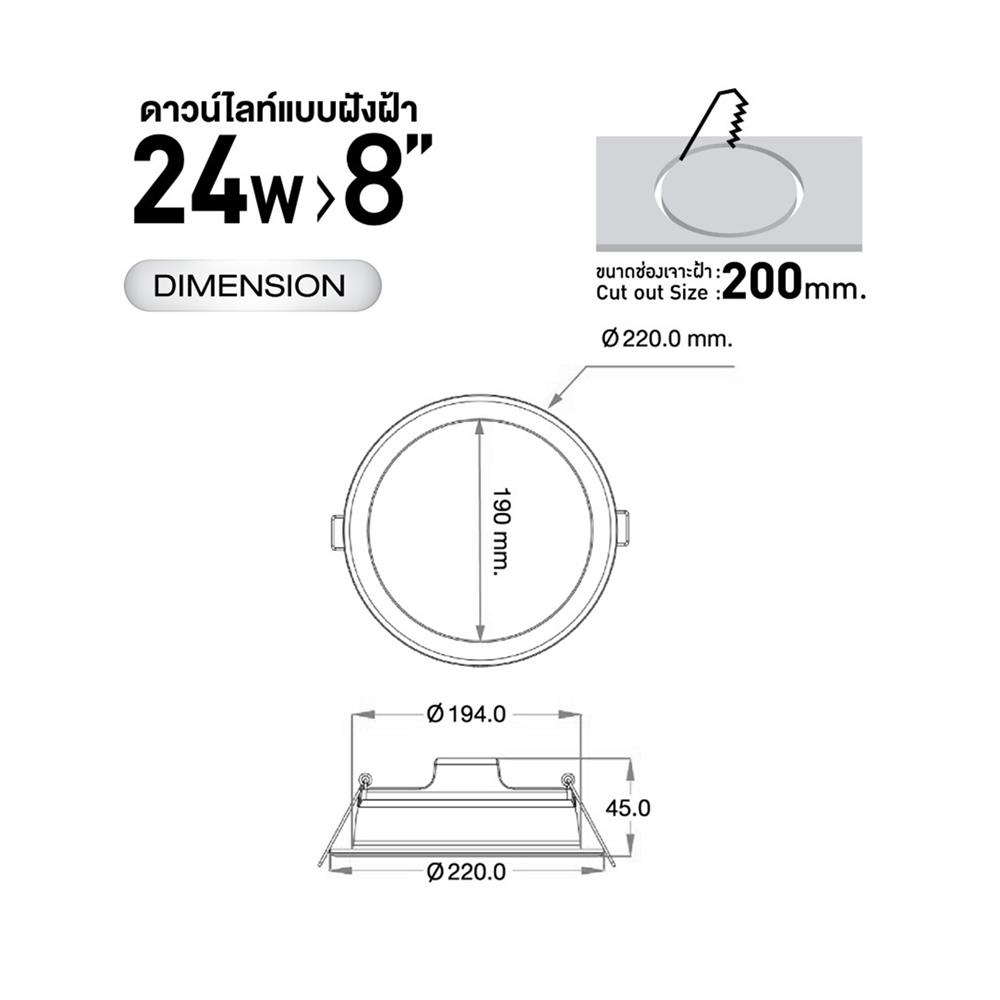 ดาวน์ไลท์ LED RACER EVO TECH 8 นิ้ว 24 วัตต์ WARM WHITE สีขาว