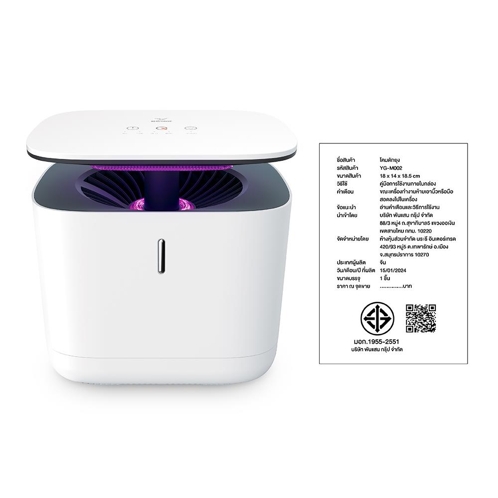 เครื่องดักจับยุง ระบบสัมผัส YAGE YG-M002