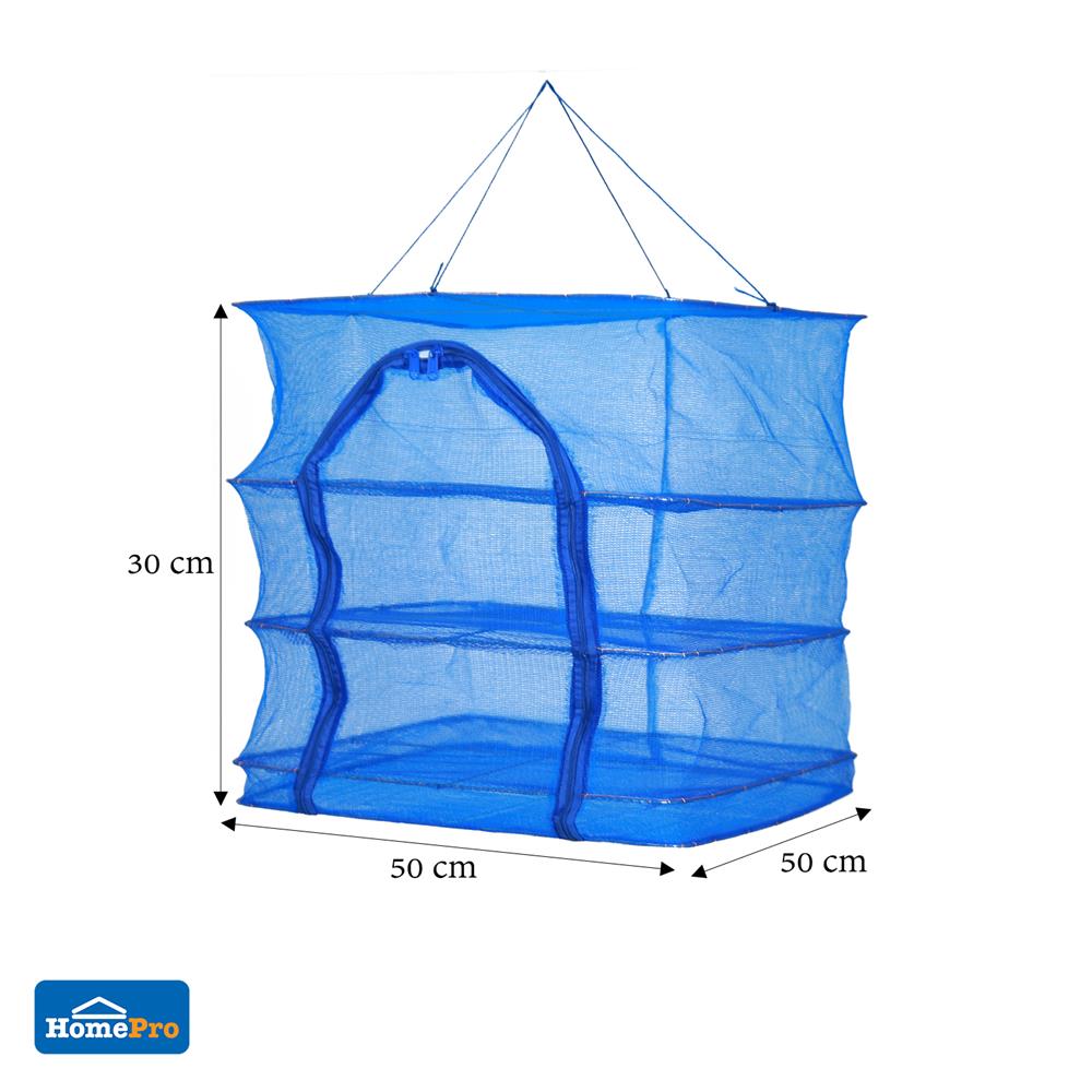 มุ้งตากอาหาร SPRING ขนาดใหญ่