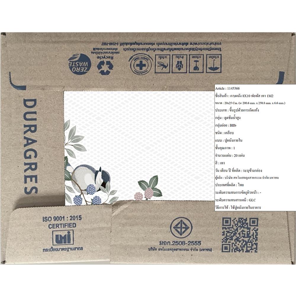 กระเบื้องผนัง 8x10 นิ้ว DURAGRES ฟอพัส เทา 1M2