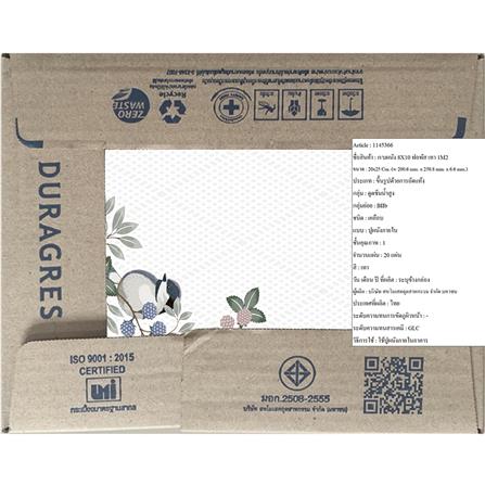 กระเบื้องผนัง 8x10 นิ้ว DURAGRES ฟอพัส เทา 1M2_5