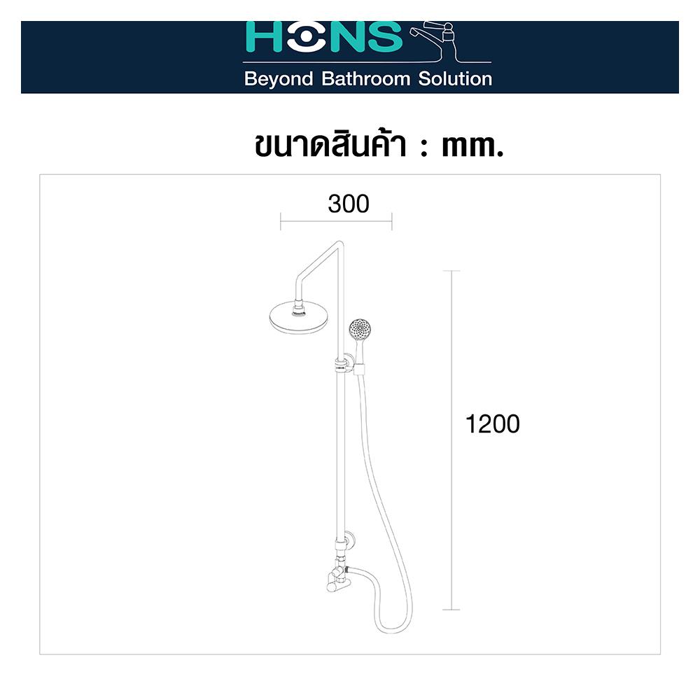 ฝักบัว RAIN SHOWER เดี่ยว HONS ST200