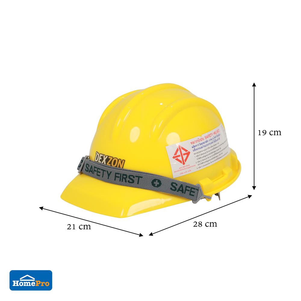 หมวกนิรภัย HDPE มาตรฐานมอก. DEXZON 2332 สีเหลือง